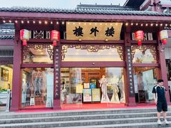 -楼外楼(西湖景区孤山路店)