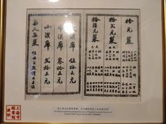 菜单-上海老站(徐家汇店)
