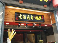 门面-鲜鱼口老字号美食街