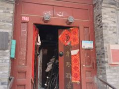 -北京国子监胡同