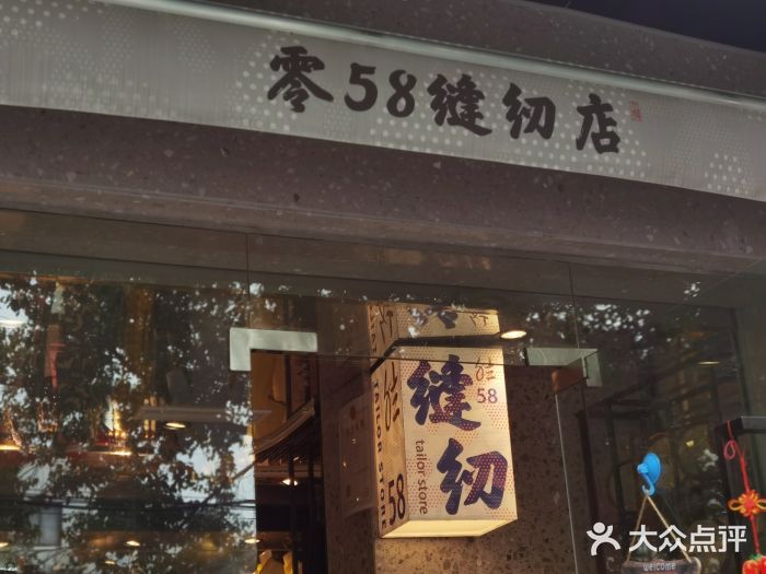 协和菜馆(凤凰街店)门面图片