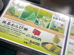 -茶和々(茶和々 小樽店)