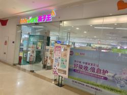 -孩子王(苏州繁花店)