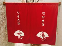 -汤森悠生活文化汤(江宁万达店)