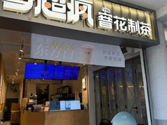 -莓超疯(百源店)