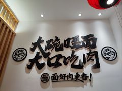 -狄仁杰刀削面山西菜(刘家窑店)