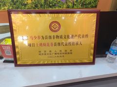 -马旭土鸡焖花卷新疆菜大盘鸡·真域顺西域美食(天马大道店)