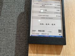 -红星美凯龙(北京北四环店)