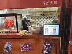 -萍姐火锅·公路夜市(南京新街口店)