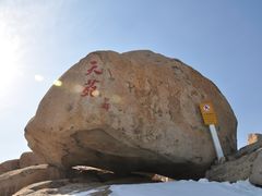 -崂山仰口游览区