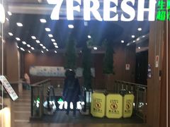-七鲜超市7FRESH(广安门店)