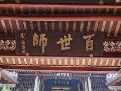 -韩文公祠