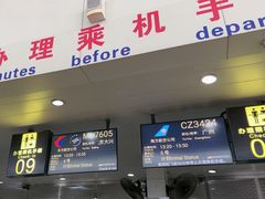 -丽江三义国际机场