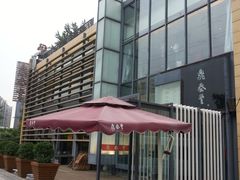 -鼎泰丰(渔阳店)