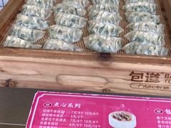 -包道广式点心专门店(振业店)
