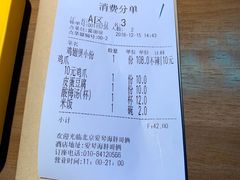 账单-胖哥俩肉蟹煲(爱琴海购物公园店)