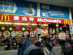 门面-麦当劳(湛江大厦店)