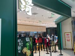 门面-泸溪河桃酥(西直门凯德店)