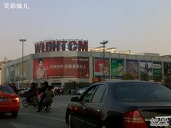 -万隆大胡同商业中心
