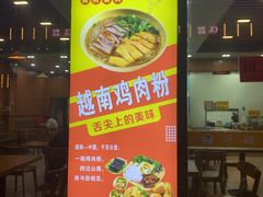 -华姐鸡粉(教育路店)