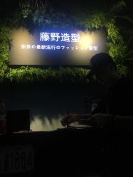 点击看大图 -藤野造型