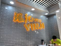 大堂-银记肠粉(文昌北路店)