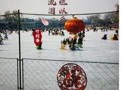 -什刹海