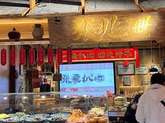 -張飛扒肉·龙江非遗(道外店)