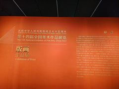 -江苏省美术馆(长江路新馆)