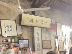 -丝绸小镇荻港古村