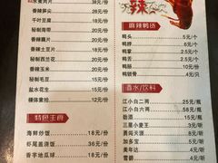 菜单-扒虾小妹儿麻辣海鲜(宏图街店)
