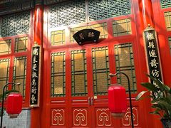 -仿膳饭庄·宫廷风味(百年传承店)