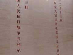 -中国人民抗日战争纪念馆