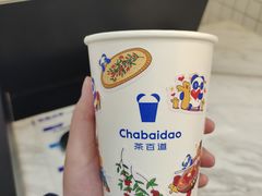 -茶百道(永旺店)