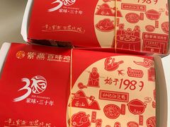 -紫燕百味鸡(交大路店)