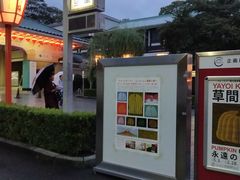 -弥荣会馆日本传统艺能表演