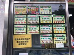 -澳门长洲糯米糍(柯打苏沙街店)