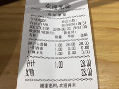 账单-苏堂阳春面•九年庆(北京路天河城店)