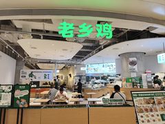 -老乡鸡(壹方城店)