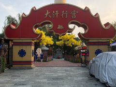 -大汗行宫园林餐厅