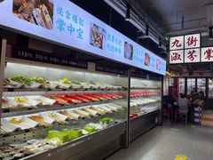 -九街淑芬掌中宝串串公司(内街文化创意园店)