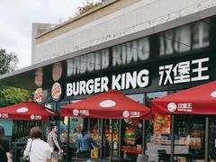 -汉堡王(嘉定宝龙城市广场)