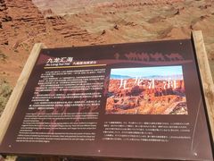 -张掖平山湖大峡谷景区