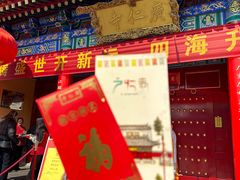 -西安市广仁寺