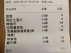 -半天妖烤鱼(西铁营万达店)