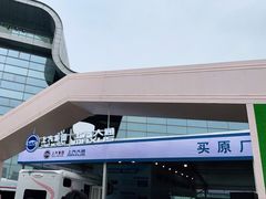 -上海汽车会展中心