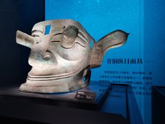 -三星堆博物馆