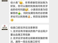 -佳美口腔(清华科技园门诊)
