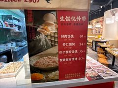 -双燕楼·手工馄饨·汤面小吃(世纪汇店)
