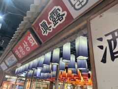 -姜胖胖无限自助烤肉(罗湖宝能店)